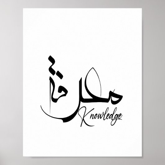 Kennis, inspiratie, modern, minimalistisch, arabis poster (Voorkant)