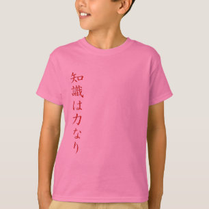 Kennis is macht - Japanse Kanji Symbols T-shirt