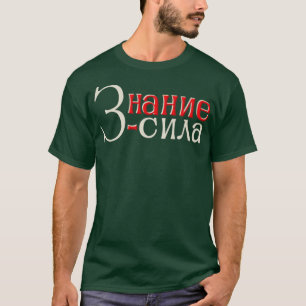Kennis is macht t-shirt