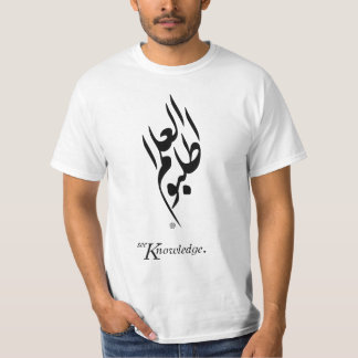 Kennis zoeken - Arabische kalligrafie T-shirt