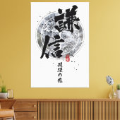 Kenshin - Draak van Echigo Calligrafie Canvas Afdruk (Insitu (Woonkamer))