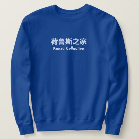 Kenzo BLANC Sweatshirt (Design voorkant)