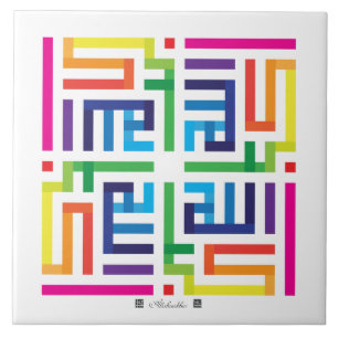 Keramische tegel Allahuakbar-002 Tegeltje