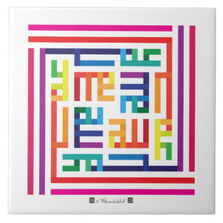 Keramische tegels Alhamdulillah-002 Tegeltje