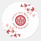 Kersenbloesems levensduur symbool Chinese verjaard Ronde Sticker (Voorkant)