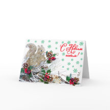 Kerst Schattigee Eekhoorn  Rustiek