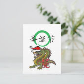KerstChinese draak Kaart (Staand voorkant)