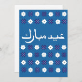 Kerstkaart (Voorkant / Achterkant)