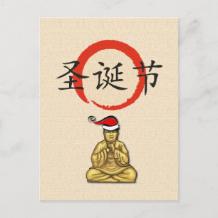 Kerstman Boedha met Vrolijke Kerstmis in Chinees Feestdagenkaart