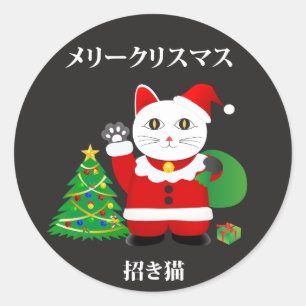 Kerstman Maneki Neko Ronde Sticker