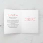 Kerstmis 2 van het boe-geroep feestdagen kaart (Binnen)