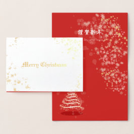 Kerstmis en nieuwjaar folie kaarten