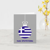 Kerstmis Grieks Kerstmis  Kaart (Gele Bloem)
