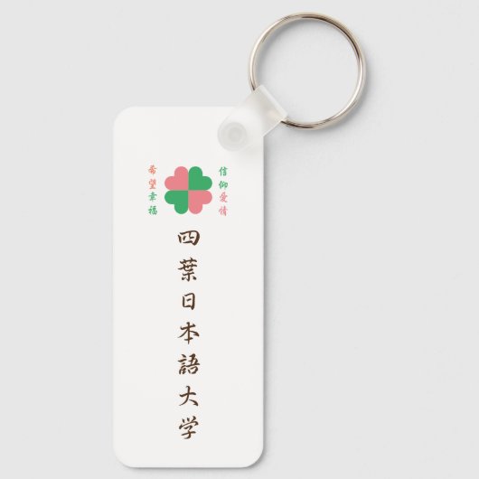 KeyHolder【Raditya】Your Name in kanji キーホルダー Sleutelhanger (Achterkant)