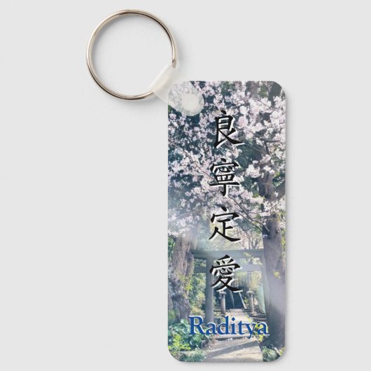 KeyHolder【Raditya】Your Name in kanji キーホルダー Sleutelhanger (Voorkant)