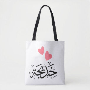 Khadija naam in Arabische kalligrafie, خديجة Draagtas