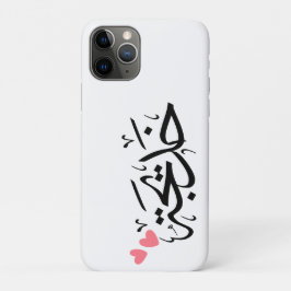 Khadija naam in het Arabisch, خديجة iPhone 11 Pro Hoesje