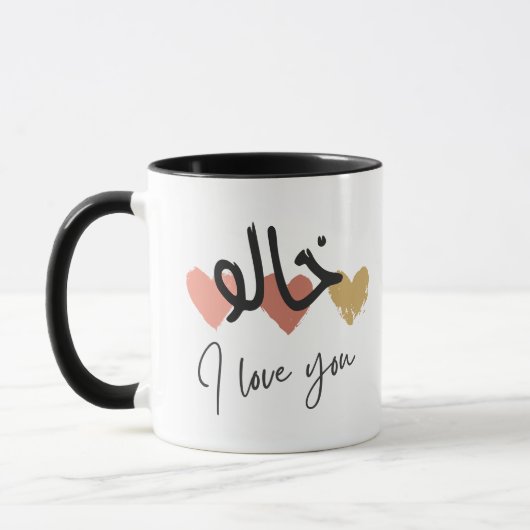 "Khalo Je t'aime" Mug de café de l'oncle arabe (Gauche)