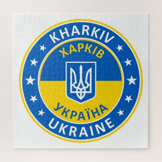Kharkiv Ukraine Legpuzzel (Verticaal)