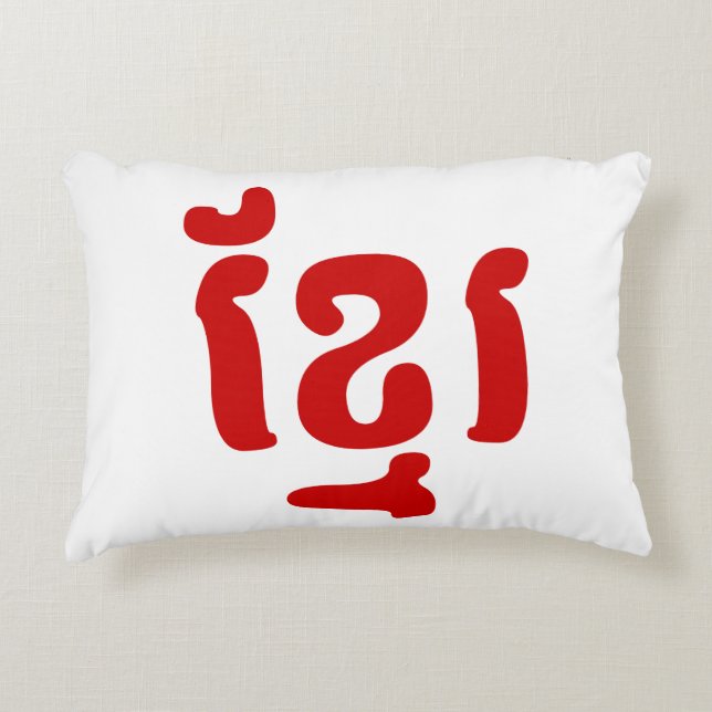 KHMER ខ្ រ DECORATIEF KUSSEN (Voorkant)