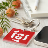 KHMER ខ្ រ SLEUTELHANGER (Voorkant Rechts)