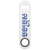 Khmer Brother - Bong Bro / ប ង ប្ រុ ស - Cambodgie (Dos)