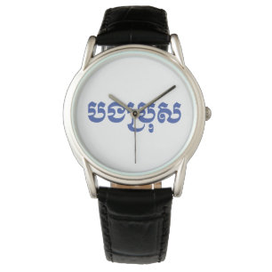 Khmer Brother - Bong Bro / ប ង រុ - Cambodja Horloge