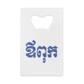 Khmer Dad - Aupouk / ឪ ក ពុ - Langue cambodgienne (Dos)