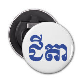 Khmer Grandfather - Chitea / ជី តា - Cambodja Button Flesopener (Voorkant)