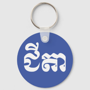 Khmer Grandfather - Chitea / ជី តា - Cambodja Sleutelhanger