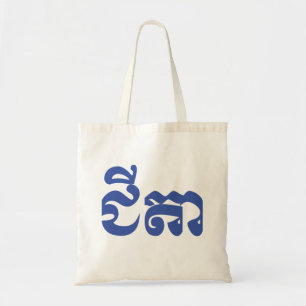 Khmer Grandfather - Chitea / ជី តា - Cambodja Tote Bag