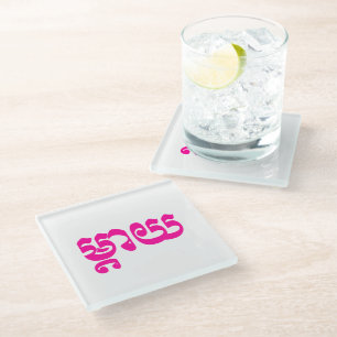 Khmer Moeder - Mteay / ម្ តា យ - Cambodjaanse taal Glazen Onderzetter