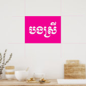 Khmer Sister - Bong Srei / ប ង រី Cambodja Poster (Keuken)