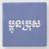 Khmer Young Brother - Aun Bro / ប្ អូ ប្ រុ ស Stenen Onderzetter (Voorkant)