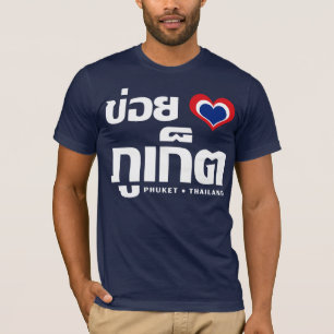 Khoi Huk (het Hart/de Liefde van I) Phuket ❤ T-shirt
