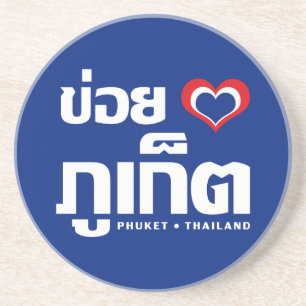 Khoi Huk (het Hart/de Liefde van I) Phuket ❤ Zandsteen Onderzetter