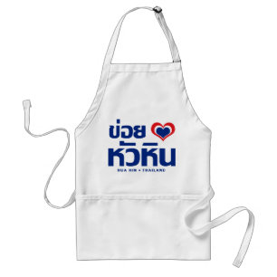 Khoi Huk (I Heart / Love) Hua Hin ❤ Thailand Standaard Schort