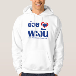 Khoi Huk (I Heart / Love) Koh Phangan ❤ Thailand Hoodie