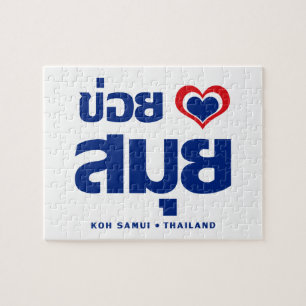 Khoi Huk (I Heart / Love) Koh Samui ❤ Thailand Legpuzzel
