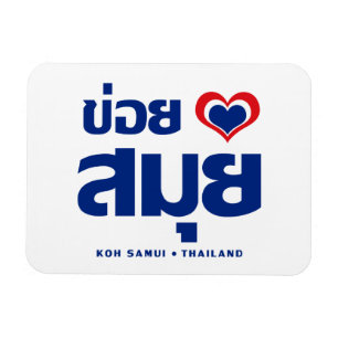 Khoi Huk (I Heart / Love) Koh Samui ❤ Thailand Magneet