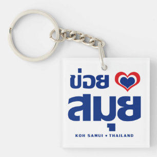 Khoi Huk (I Heart / Love) Koh Samui ❤ Thailand Sleutelhanger