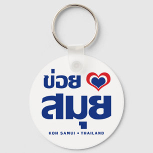Khoi Huk (I Heart / Love) Koh Samui ❤ Thailand Sleutelhanger