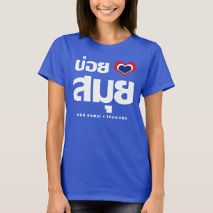 Khoi Huk (I Heart / Love) Koh Samui ❤ Thailand T-shirt