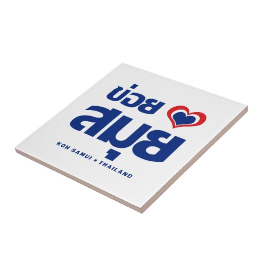 Khoi Huk (I Heart / Love) Koh Samui ❤ Thailand Tegeltje (Zijkant)