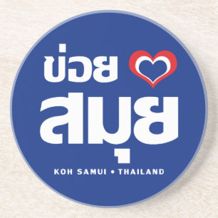 Khoi Huk (I Heart / Love) Koh Samui ❤ Thailand Zandsteen Onderzetter