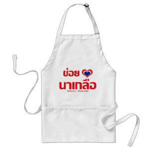 Khoi Huk (I Heart / Love) Naklua ❤ Thailand Standaard Schort