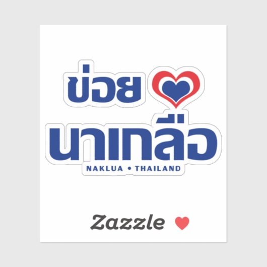 Khoi Huk (I Heart / Love) Naklua ❤ Thailand Sticker (Vel)