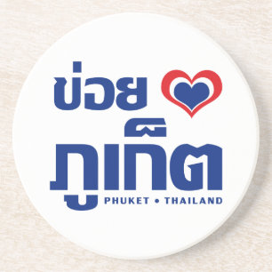 Khoi Huk (I Heart / Love) Phuket ❤ Thailand Zandsteen Onderzetter