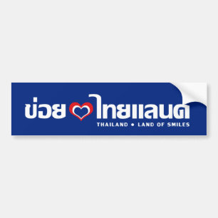 Khoi Huk (I Heart / Love) Thailand ❤ Thai Isan Bumpersticker