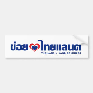 Khoi Huk (I Heart / Love) Thailand ❤ Thai Isan Bumpersticker